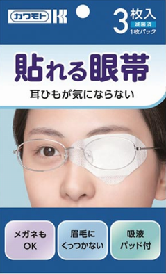 眼帯のシールタイプ貼ってる店員が三人は居た。 こんなに複数見るなんて偶然じゃないだろう。 絶対ヤバい。友達も流石にビビり出してきた。